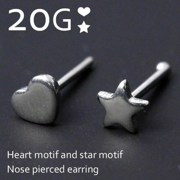 【廃盤】 鼻ピアス 20G 鼻ピ スター ハート Mピアス ボディピアス ボディーピアス ボディピ ピアス ノストリル シンプル シルバー「BP」