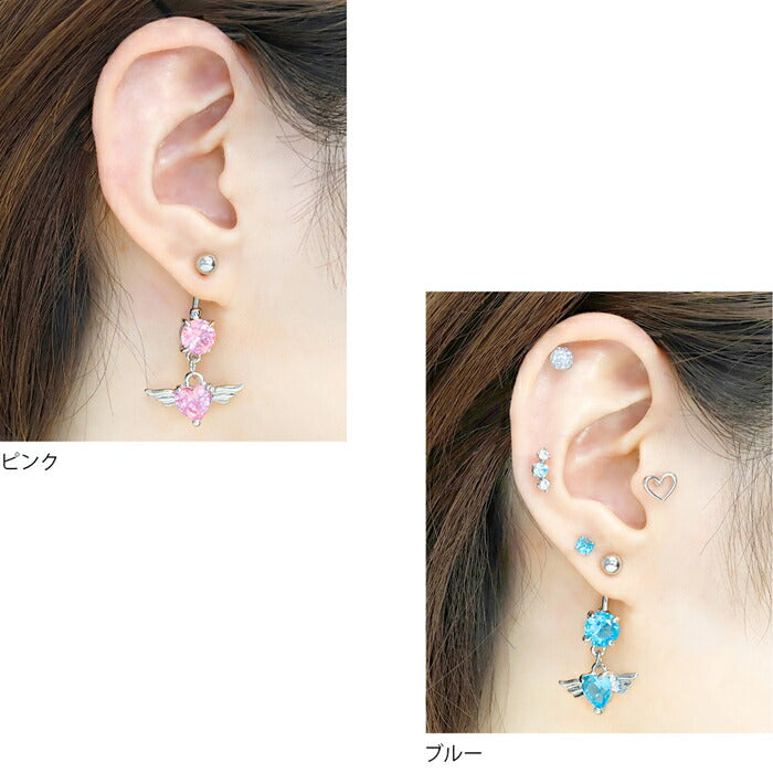 【廃盤】 ★ch-113 へそピアス 14g ボディピアス 14G ヘソピアス キャッチ サージカルステンレス ヘソピ シルバー ピンク セカンドピアス エンジェル ハート バナナバーベル ボディーピアス 片耳用 ヘソピアス ピアス Pierce