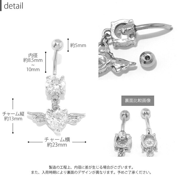 【廃盤】 ★ch-113 へそピアス 14g ボディピアス 14G ヘソピアス キャッチ サージカルステンレス ヘソピ シルバー ピンク セカンドピアス エンジェル ハート バナナバーベル ボディーピアス 片耳用 ヘソピアス ピアス Pierce
