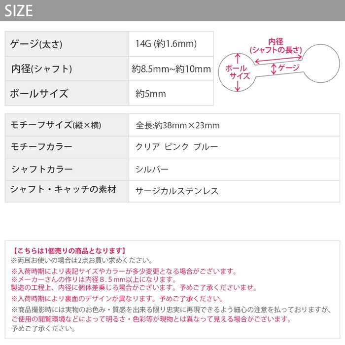 【廃盤】 ★ch-113 へそピアス 14g ボディピアス 14G ヘソピアス キャッチ サージカルステンレス ヘソピ シルバー ピンク セカンドピアス エンジェル ハート バナナバーベル ボディーピアス 片耳用 ヘソピアス ピアス Pierce