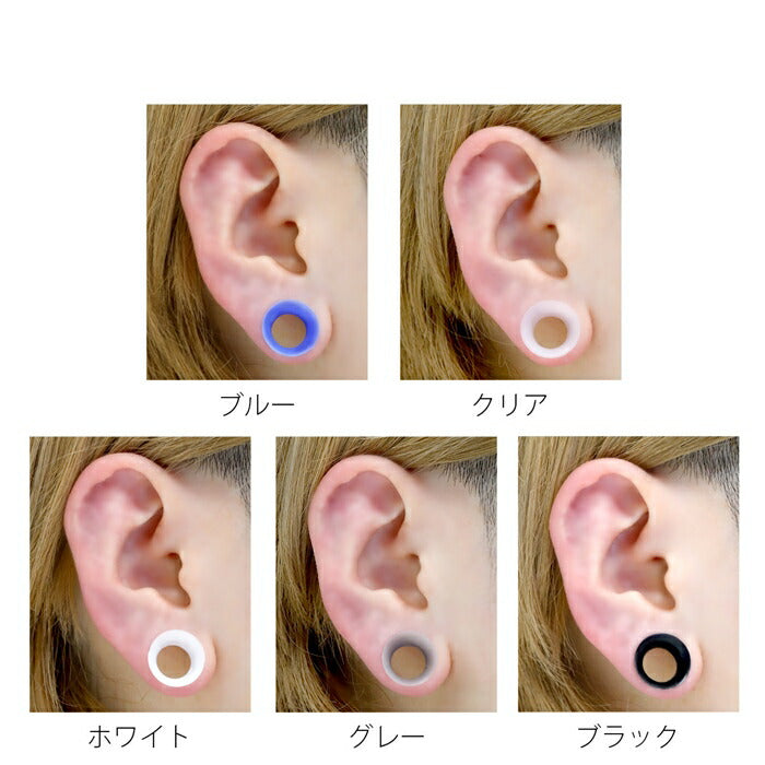 トンネルピアス ボディピアス 12mm 00G 0G 2G 4G ダブルフレア 拡張 ボディピ シリコン 金属アレルギー対応 クリア  ピンク レッド オレンジ グリーン ミント ブルー クリア ホワイト グレー ブラック アイレット イヤレット ラージホール トンネル 耳たぶ用 片耳