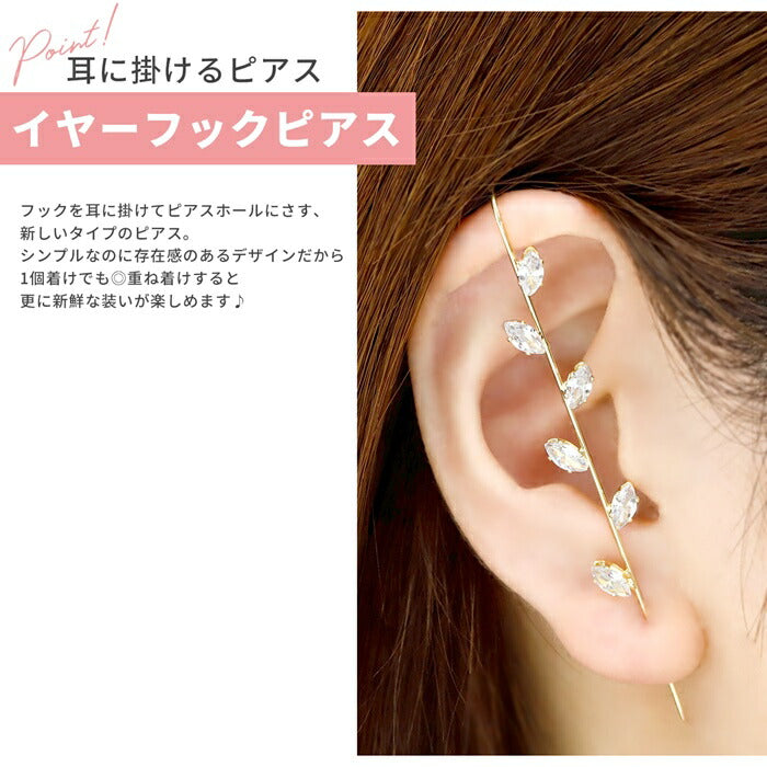 【廃盤】 ピアス イヤーラップクローラーフックピアス イヤーラップ ゴールド バタフライ リーフ ジュエル バー ドット ゴールド 金 真鍮 片耳 フックピアス イヤーラップフック 片耳用