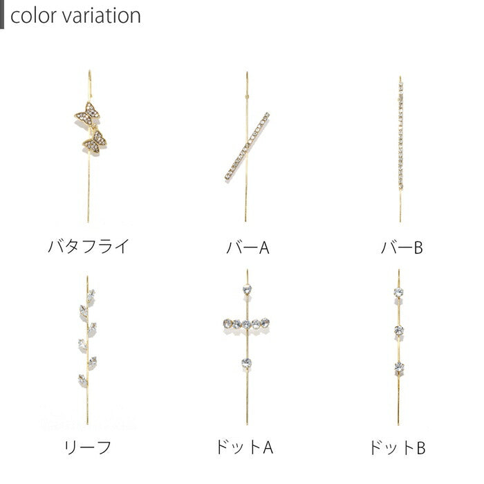 【廃盤】 ピアス イヤーラップクローラーフックピアス イヤーラップ ゴールド バタフライ リーフ ジュエル バー ドット ゴールド 金 真鍮 片耳 フックピアス イヤーラップフック 片耳用