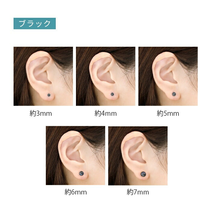 ★ch-117 ピアス ステンレスピアス ステンレス サージカルステンレス 両耳用 ファーストピアス セカンドピアス 2個セット 金属アレルギー メンズ レディース シンプル 凛 耳たぶ ボールピアス 丸 丸玉 メール便 スタッドピアス