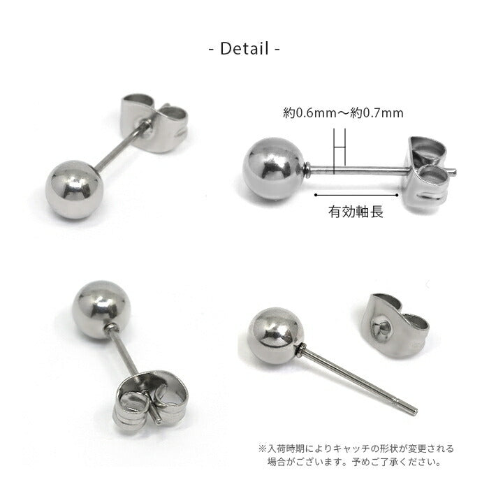 ★ch-117 ピアス ステンレスピアス ステンレス サージカルステンレス 両耳用 ファーストピアス セカンドピアス 2個セット 金属アレルギー メンズ レディース シンプル 凛 耳たぶ ボールピアス 丸 丸玉 メール便 スタッドピアス