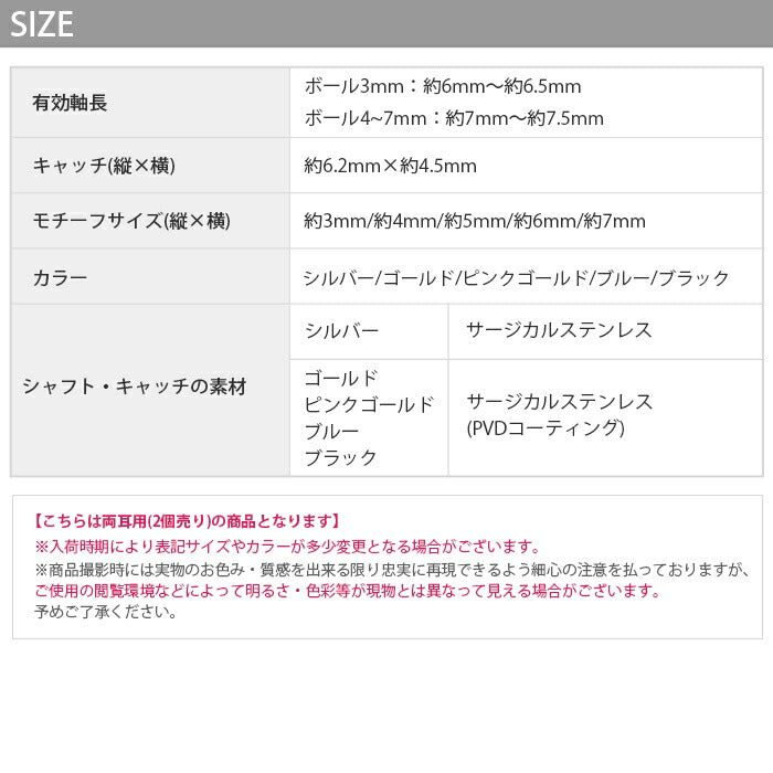 ★ch-117 ピアス ステンレスピアス ステンレス サージカルステンレス 両耳用 ファーストピアス セカンドピアス 2個セット 金属アレルギー メンズ レディース シンプル 凛 耳たぶ ボールピアス 丸 丸玉 メール便 スタッドピアス