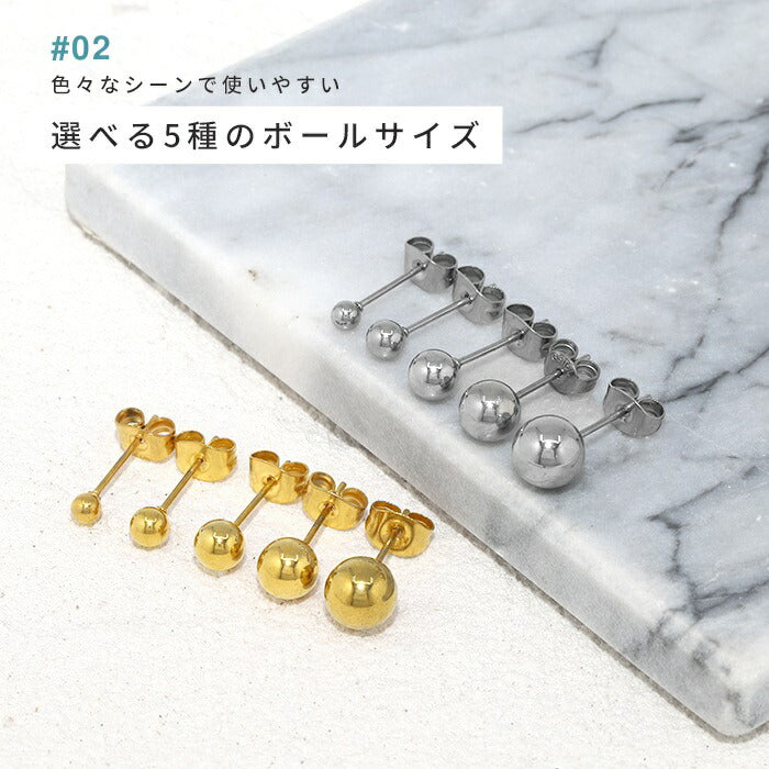 ★ch-117 ピアス ステンレスピアス ステンレス サージカルステンレス 両耳用 ファーストピアス セカンドピアス 2個セット 金属アレルギー メンズ レディース シンプル 凛 耳たぶ ボールピアス 丸 丸玉 メール便 スタッドピアス