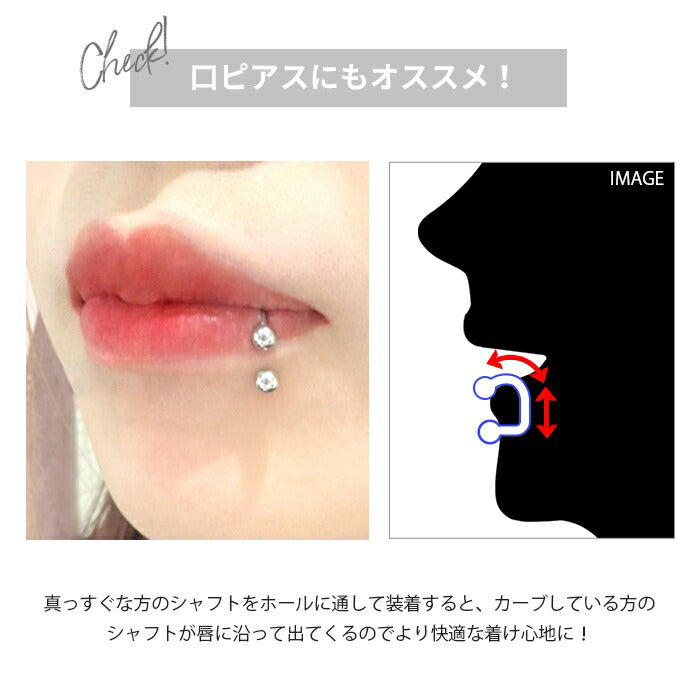 軟骨ピアス ボディピアス 16G ピアス 金属アレルギー サージカルステンレス  サーキュラーバーベル ステンレスピアス レディース メンズ セカンドピアス シルバー シンプル 口ピアス リップピアス リップリング 変形 かっこいい かわいい 片耳用