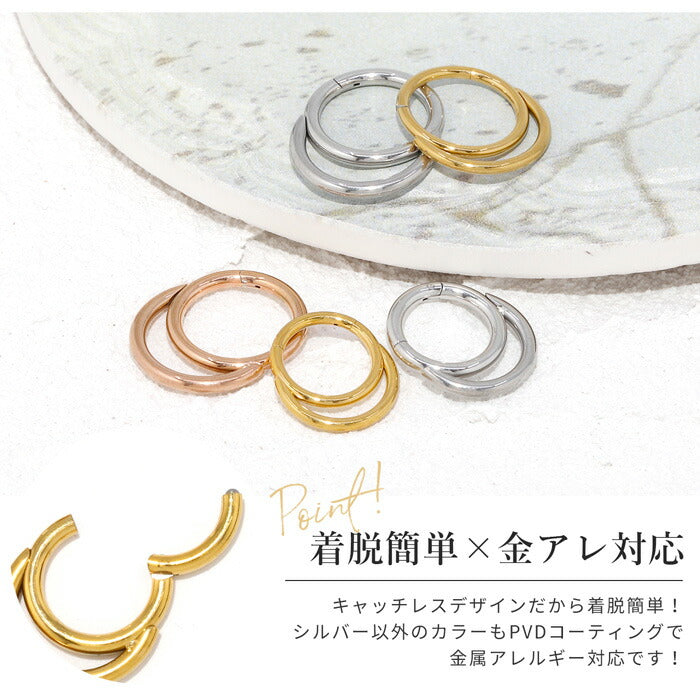 【全品送料無料】 ボディピアス 16G リングピアス 14G ワンタッチ ピアス 2連 サージカルステンレス 金属アレルギー対応 シンプル 片耳 片耳用 耳 軟骨用 耳たぶ用 ボディーピアス ピアス Pierce