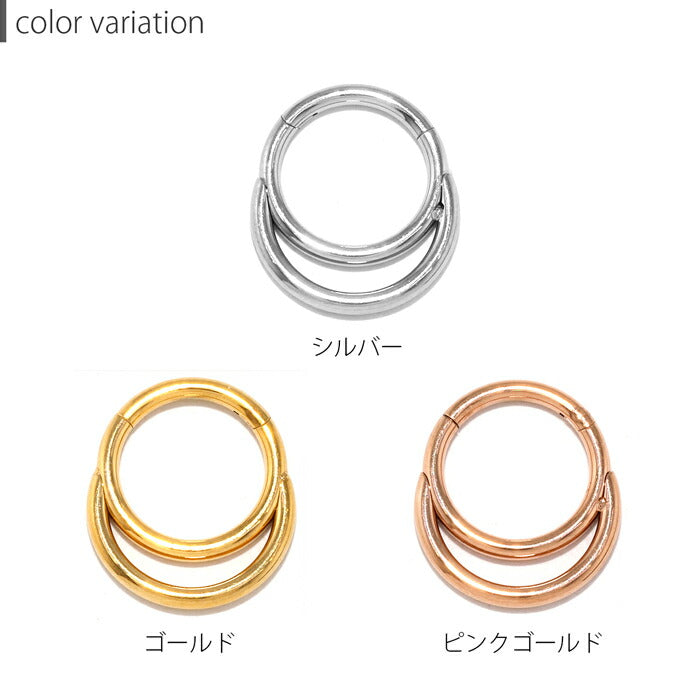 【全品送料無料】 ボディピアス 16G リングピアス 14G ワンタッチ ピアス 2連 サージカルステンレス 金属アレルギー対応 シンプル 片耳 片耳用 耳 軟骨用 耳たぶ用 ボディーピアス ピアス Pierce