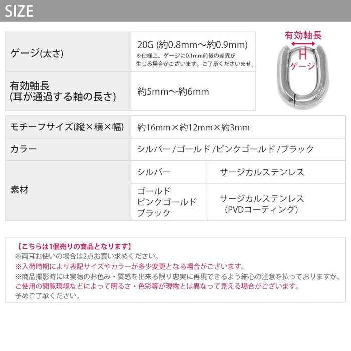 ★ch-123 ボディピアス フープピアス 軟骨ピアス 20G かわいい リングピアス フープ ピアス シルバー ゴールド サージカルステンレス 金属アレルギー対応 軟骨 つけっぱなし シンプル 小ぶり キャッチレス レディース 片耳用 なんこつぴあす ボディーピアス