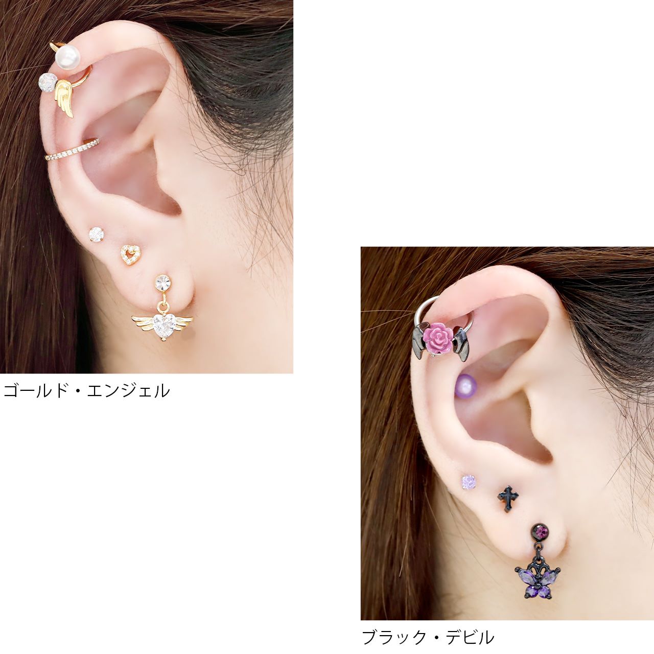 【2個セット】 チャーム ピアス パーツ エンジェル デビル 天使の翼 悪魔の翼 ボディピアス 軟骨ピアス 14G 16G 18G カスタマイズ ビーズリング カスタム かわいい シルバー ブラック ピンクゴールド ヘリックス ボディピ 凛