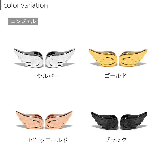 【2個セット】 チャーム ピアス パーツ エンジェル デビル 天使の翼 悪魔の翼 ボディピアス 軟骨ピアス 14G 16G 18G カスタマイズ ビーズリング カスタム かわいい シルバー ブラック ピンクゴールド ヘリックス ボディピ 凛
