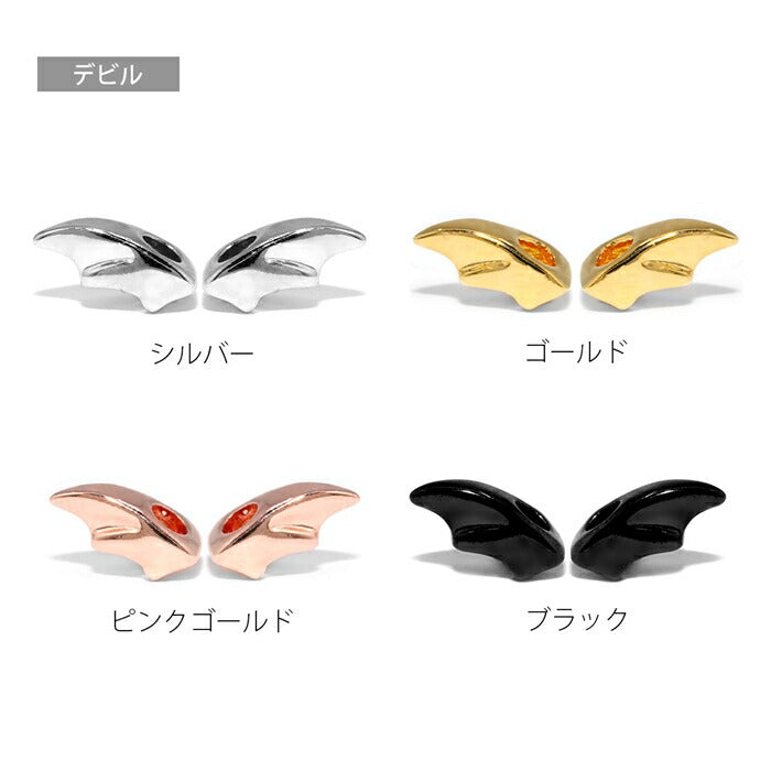 【2個セット】 チャーム ピアス パーツ エンジェル デビル 天使の翼 悪魔の翼 ボディピアス 軟骨ピアス 14G 16G 18G カスタマイズ ビーズリング カスタム かわいい シルバー ブラック ピンクゴールド ヘリックス ボディピ 凛