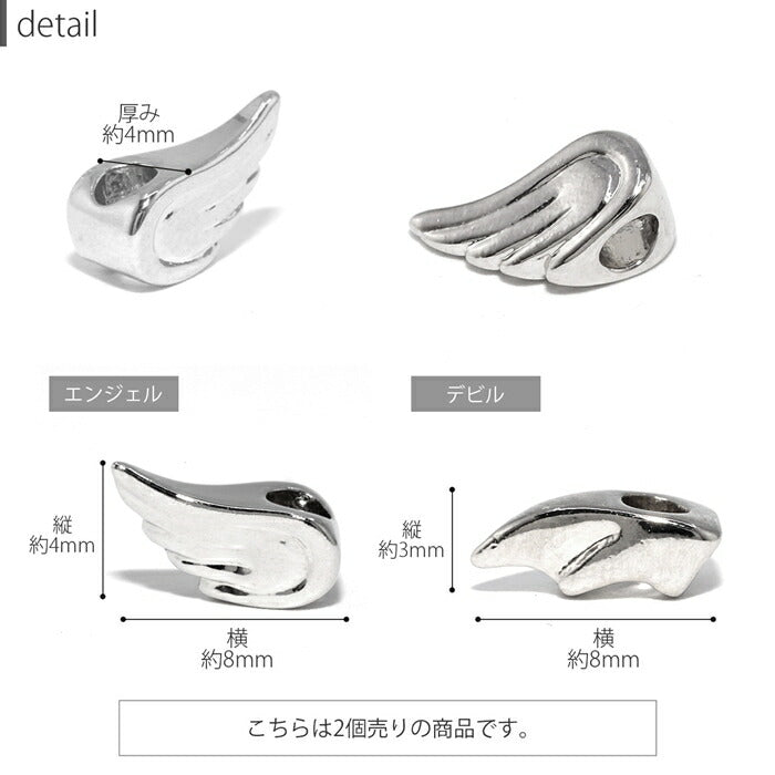 【2個セット】 チャーム ピアス パーツ エンジェル デビル 天使の翼 悪魔の翼 ボディピアス 軟骨ピアス 14G 16G 18G カスタマイズ ビーズリング カスタム かわいい シルバー ブラック ピンクゴールド ヘリックス ボディピ 凛