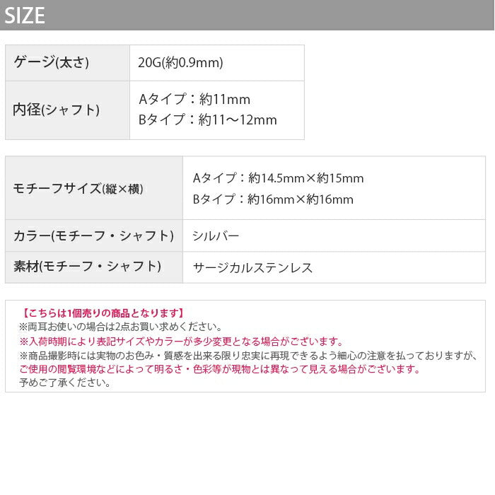 【全品送料無料】 ボディピアス 20G 軟骨ピアス サージカルステンレス 金属アレルギー対応 シルバー リング フープ ステンレスピアス セグメント クリッカー メンズ レディース ユニセックス 軟骨 ピアス 耳たぶ 耳 なんこつぴあす ボディピ Pierce アクセサリー 片耳用