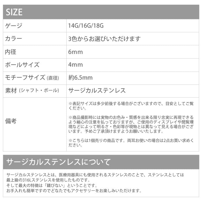 【廃盤】 ボディピアス 14G 16G 18G スター 星 シルバー ゴールド ブラック 軟骨ピアス ボディーピアス ストレートバーベル サージカルステンレス キャッチ 16ゲージ 14ゲージ モチーフ サージカル 軟骨用 かわいい Lサイズ ボディピ専門店 凛「BP」「NAN」