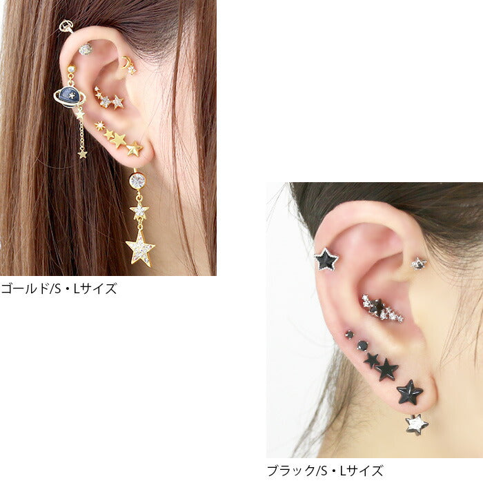 【廃盤】 【全品送料無料】 軟骨ピアス 14G 16G 18G ボディピアス かわいい キャッチ チャーム サージカルステンレス 金属アレルギー対応  星 スター ファーストピアス  軟骨用 シルバー ゴールド 14g 16g 18g ステンレス セカンドピアス メンズ 軟骨 ピアス ボディーピアス