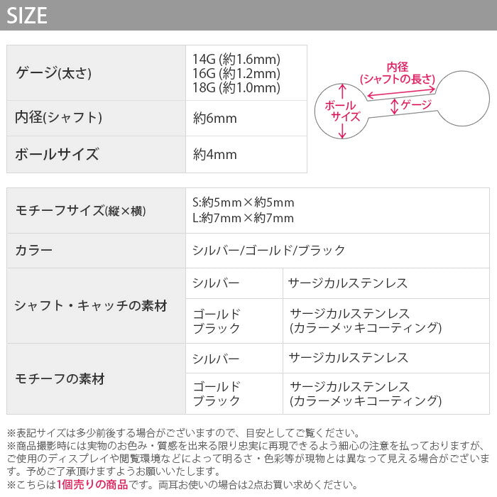 【廃盤】 【全品送料無料】 軟骨ピアス 14G 16G 18G ボディピアス かわいい キャッチ チャーム サージカルステンレス 金属アレルギー対応  星 スター ファーストピアス  軟骨用 シルバー ゴールド 14g 16g 18g ステンレス セカンドピアス メンズ 軟骨 ピアス ボディーピアス