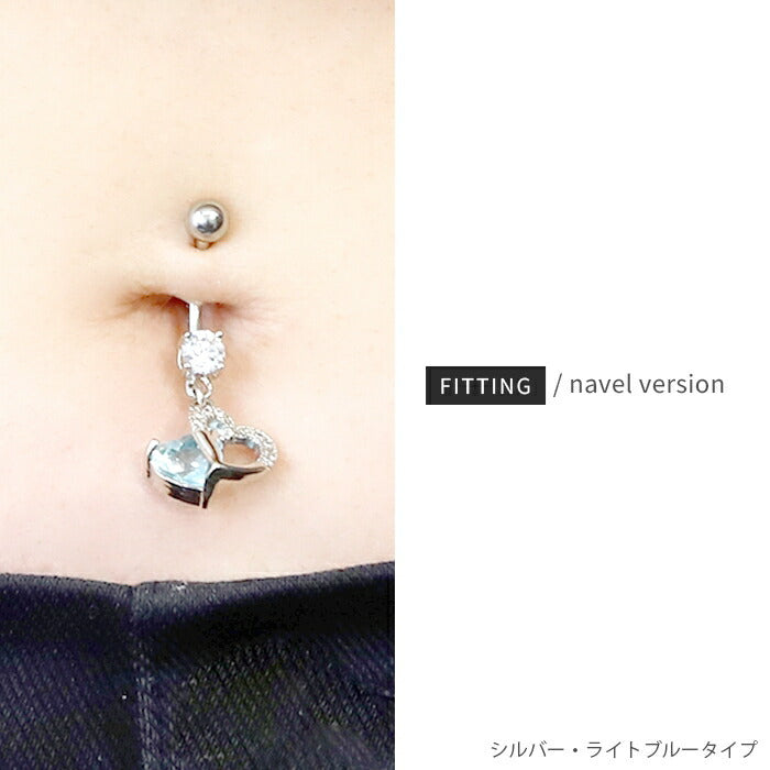 へそピアス 14G  金属アレルギー ハート ブルー ジュエル シンプル  ボディピアス 軟骨ピアス サージカルステンレス ピアス ファーストピアス ステンレス シルバー クリア ライトブルー ゴールド ピンク チャーム レディース バナナバーベル  キュービックジルコニア 片耳用