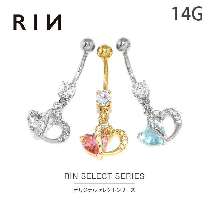 へそピアス 14G  金属アレルギー ハート ブルー ジュエル シンプル  ボディピアス 軟骨ピアス サージカルステンレス ピアス ファーストピアス ステンレス シルバー クリア ライトブルー ゴールド ピンク チャーム レディース バナナバーベル  キュービックジルコニア 片耳用