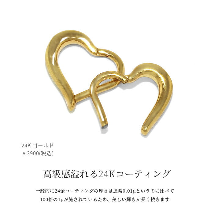 ch-131-j  ボディピアス 24K 24金 軟骨ピアス 16G ハート ピアス 金属アレルギー セグメントクリッカー セグメントリング シルバー ゴールド ピンクゴールド フープピアス キャッチレスピアス ワンタッチピアス セカンドピアス レディース 軟骨 片耳用