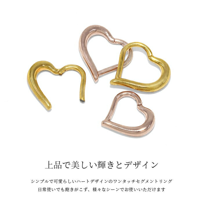 ch-131-j  ボディピアス 24K 24金 軟骨ピアス 16G ハート ピアス 金属アレルギー セグメントクリッカー セグメントリング シルバー ゴールド ピンクゴールド フープピアス キャッチレスピアス ワンタッチピアス セカンドピアス レディース 軟骨 片耳用