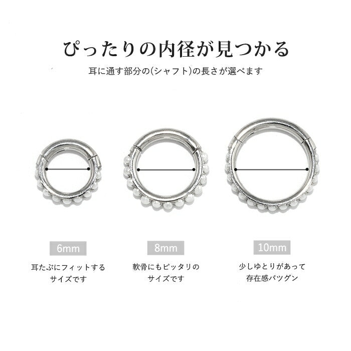 ch-133 ピアス フープ リングピアス 14G 16G リング ボディピアス サージカルステンレス 金属アレルギー対応 シルバー つけっぱなし パール 軟骨ピアス ワンタッチ ワンタッチリング キャッチレス シンプル かわいい 軟骨 耳たぶ ステンレスピアス 金アレ 片耳用