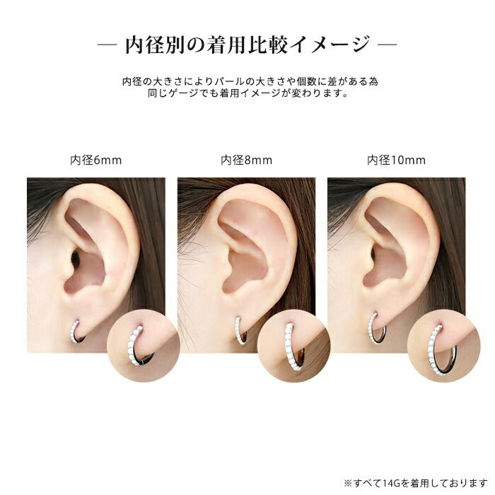 ch-133 ピアス フープ リングピアス 14G 16G リング ボディピアス サージカルステンレス 金属アレルギー対応 シルバー つけっぱなし パール 軟骨ピアス ワンタッチ ワンタッチリング キャッチレス シンプル かわいい 軟骨 耳たぶ ステンレスピアス 金アレ 片耳用