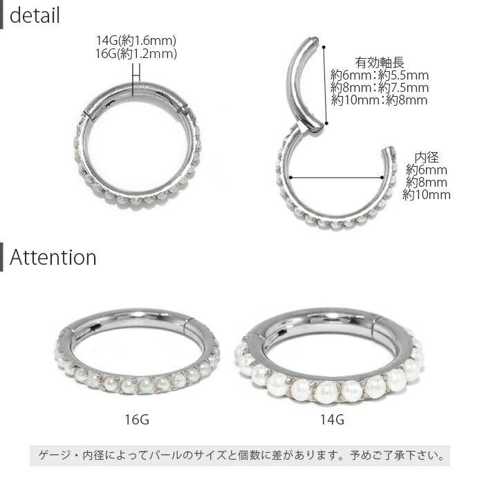 ch-133 ピアス フープ リングピアス 14G 16G リング ボディピアス サージカルステンレス 金属アレルギー対応 シルバー つけっぱなし パール 軟骨ピアス ワンタッチ ワンタッチリング キャッチレス シンプル かわいい 軟骨 耳たぶ ステンレスピアス 金アレ 片耳用