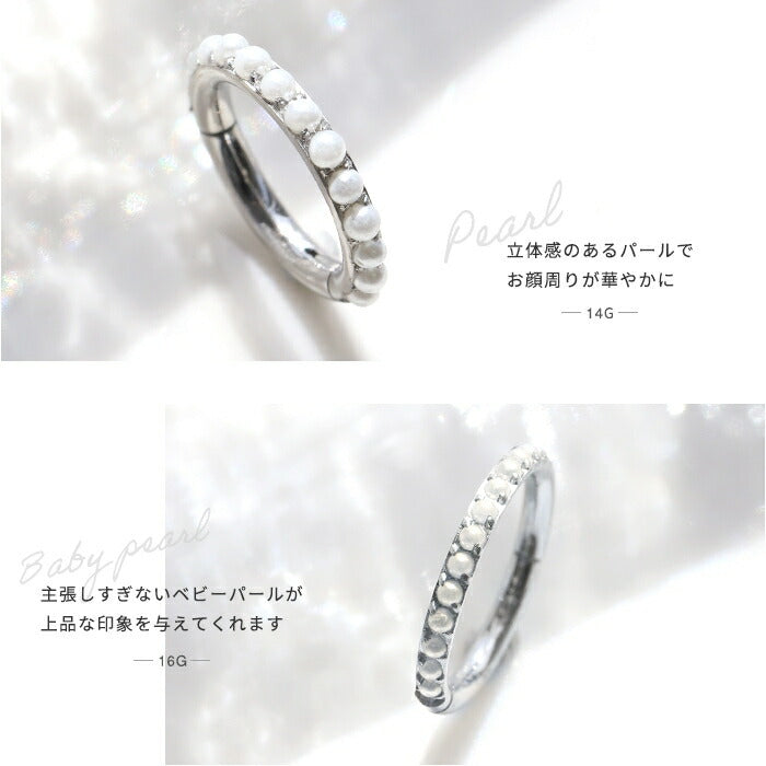 ch-133 ピアス フープ リングピアス 14G 16G リング ボディピアス サージカルステンレス 金属アレルギー対応 シルバー つけっぱなし パール 軟骨ピアス ワンタッチ ワンタッチリング キャッチレス シンプル かわいい 軟骨 耳たぶ ステンレスピアス 金アレ 片耳用