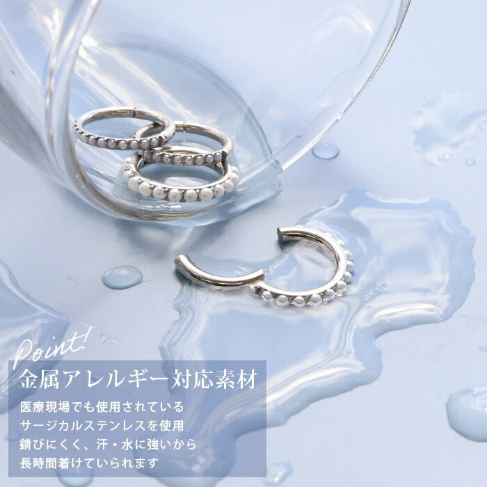 ch-133 ピアス フープ リングピアス 14G 16G リング ボディピアス サージカルステンレス 金属アレルギー対応 シルバー つけっぱなし パール 軟骨ピアス ワンタッチ ワンタッチリング キャッチレス シンプル かわいい 軟骨 耳たぶ ステンレスピアス 金アレ 片耳用