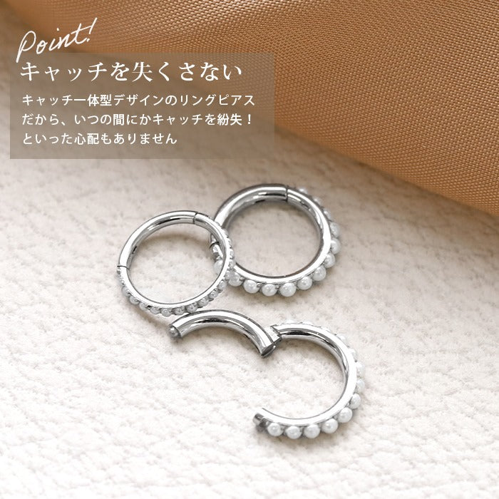 ch-133 ピアス フープ リングピアス 14G 16G リング ボディピアス サージカルステンレス 金属アレルギー対応 シルバー つけっぱなし パール 軟骨ピアス ワンタッチ ワンタッチリング キャッチレス シンプル かわいい 軟骨 耳たぶ ステンレスピアス 金アレ 片耳用