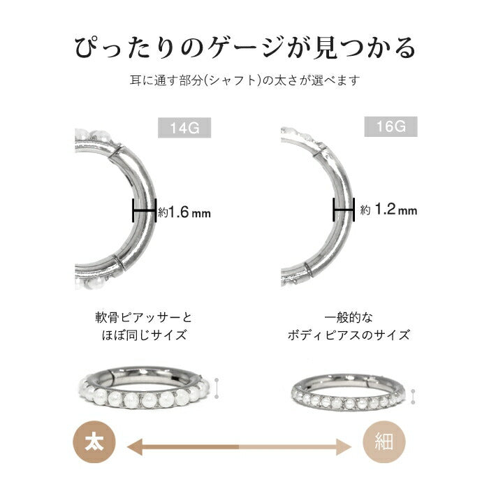 ch-133 ピアス フープ リングピアス 14G 16G リング ボディピアス サージカルステンレス 金属アレルギー対応 シルバー つけっぱなし パール 軟骨ピアス ワンタッチ ワンタッチリング キャッチレス シンプル かわいい 軟骨 耳たぶ ステンレスピアス 金アレ 片耳用