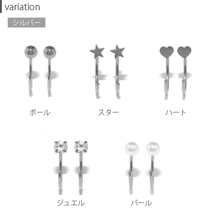 ピアス 金属アレルギー フープ つけっぱなし サージカルステンレス レディース セカンドピアス ステンレスピアス キャッチレス さすだけピアス シルバー ゴールド ボール スター ハート ストーン パール 立爪 ジュエル PVDコーティング 大人 【両耳用・2個売り】