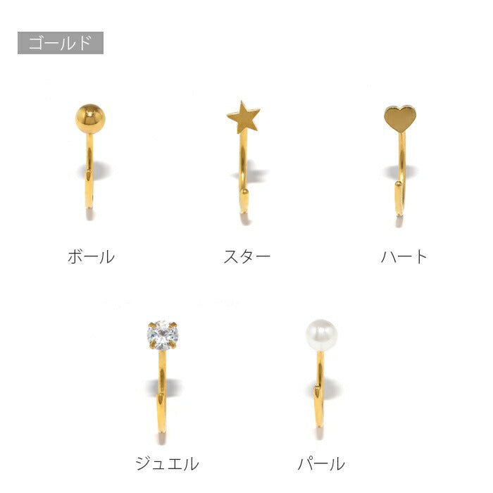 ch-134　ボディピアス 軟骨ピアス ステンレスピアス さすだけピアス キャッチレス ピアス 18G 金属アレルギー サージカルステンレス シンプル シルバー ゴールド ボール スター ハート ストーン パール 立爪 ジュエル キュービックジルコニア PVDコーティング セカンドピアス 片耳用