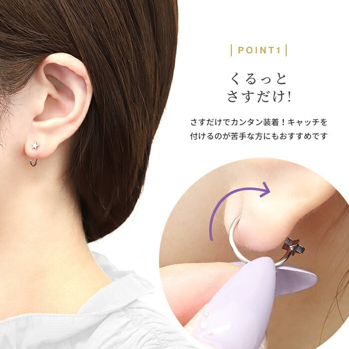 ch-134　ボディピアス 軟骨ピアス ステンレスピアス さすだけピアス キャッチレス ピアス 18G 金属アレルギー サージカルステンレス シンプル シルバー ゴールド ボール スター ハート ストーン パール 立爪 ジュエル キュービックジルコニア PVDコーティング セカンドピアス 片耳用