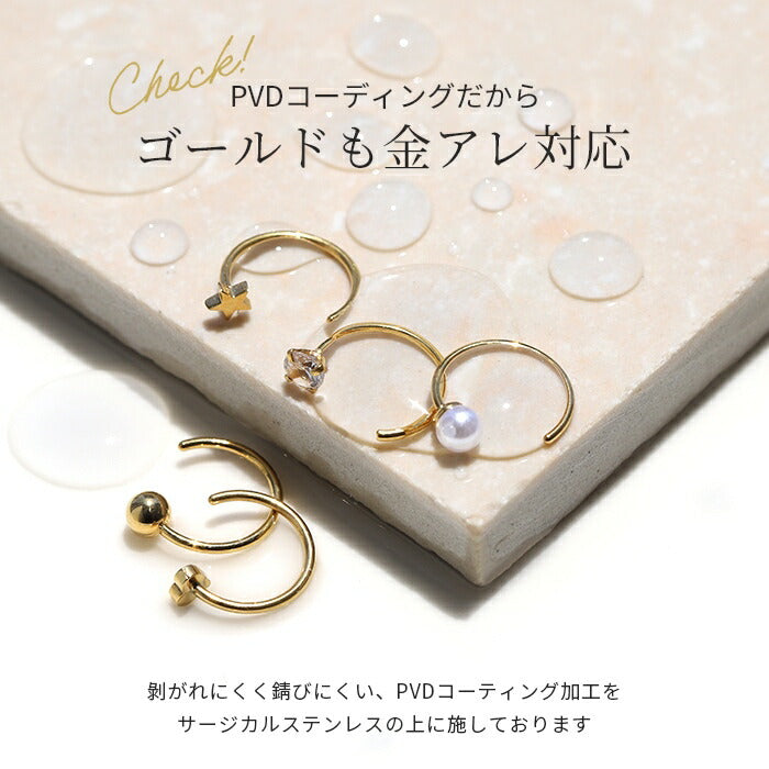 ch-134　ボディピアス 軟骨ピアス ステンレスピアス さすだけピアス キャッチレス ピアス 18G 金属アレルギー サージカルステンレス シンプル シルバー ゴールド ボール スター ハート ストーン パール 立爪 ジュエル キュービックジルコニア PVDコーティング セカンドピアス 片耳用
