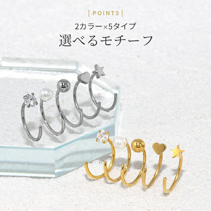 ch-134　ボディピアス 軟骨ピアス ステンレスピアス さすだけピアス キャッチレス ピアス 18G 金属アレルギー サージカルステンレス シンプル シルバー ゴールド ボール スター ハート ストーン パール 立爪 ジュエル キュービックジルコニア PVDコーティング セカンドピアス 片耳用