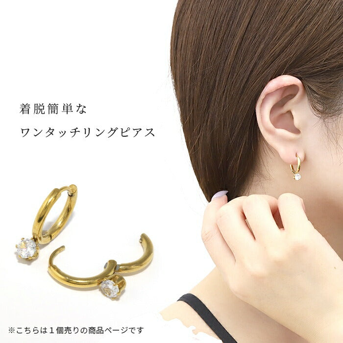 ch-135 ボディピアス 軟骨ピアス 18G ピアス キャッチレス フープピアス リングピアス 金属アレルギー チタン 14K ゴールド レディース ワンタッチピアス おしゃれ かわいい シンプル 小さい ストーン キラキラ 上品 きれいめ 華奢 耳たぶ 片耳用