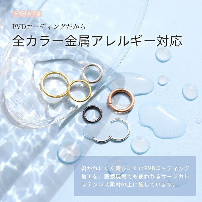 ch-136-2　アクセサリー ファッションピアス マット質感 リングピアス PVDコーティング ワンタッチ セグメントリング  金属 アレルギー 対応 アクセサリー おすすめ おしゃれ くすみカラー シルキー ピアス ファッションピアス 【両耳用・2個売り】