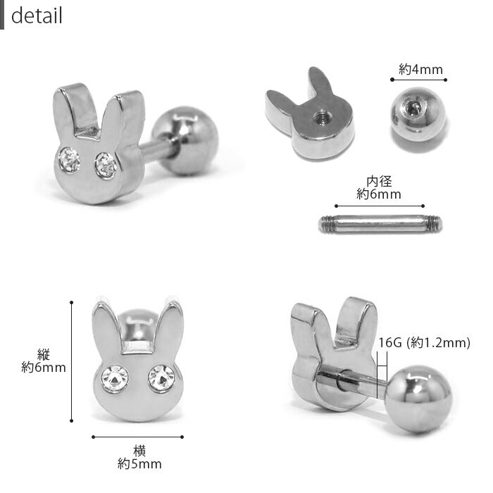 ch-138　ボディピアス 軟骨ピアス 16G うさぎ ピアス 金属アレルギー サージカルステンレス シルバー ゴールド ピンクゴールド ブラック レディース ステンレスピアス セカンドピアス かわいい 大人 シンプル キラキラ 動物 軟骨 片耳用