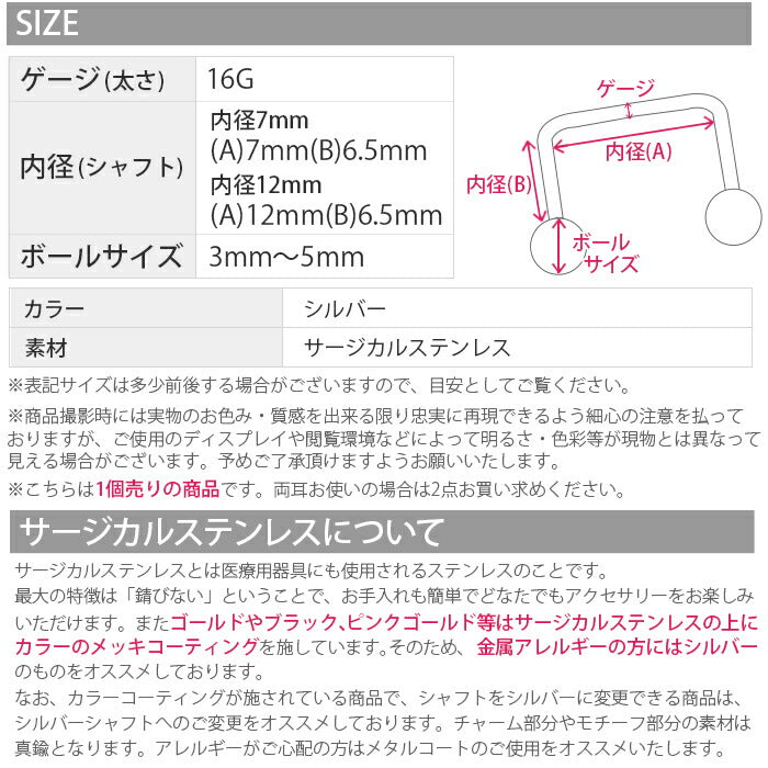 【全品送料無料】 ボディピアス 16G 軟骨ピアス サーフェイス バーベル サージカルステンレス ステンレス 金属アレルギー 対応 ボディーピアス ボール シルバー ボディピ 16ゲージ 耳 ロブ ヘリックス 凛