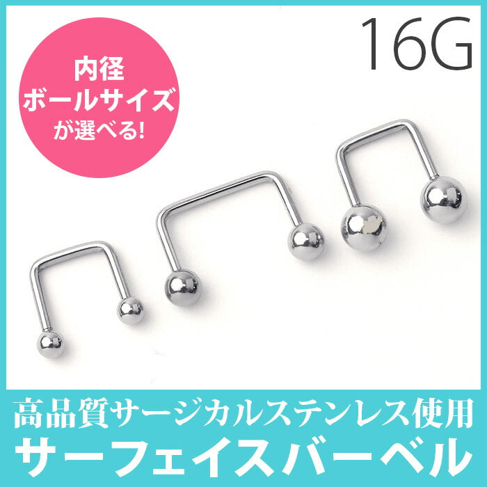【全品送料無料】 ボディピアス 16G 軟骨ピアス サーフェイス バーベル サージカルステンレス ステンレス 金属アレルギー 対応 ボディーピアス ボール シルバー ボディピ 16ゲージ 耳 ロブ ヘリックス 凛