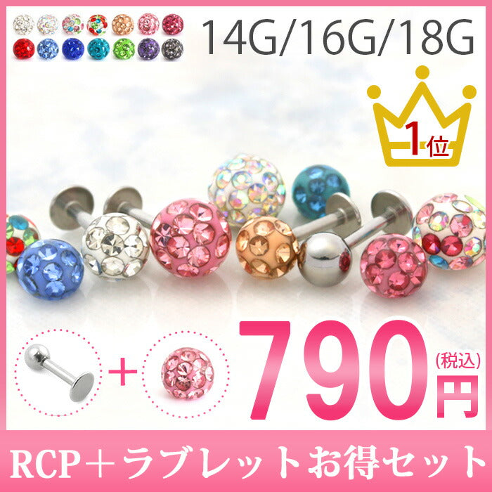 【廃盤】 【※16G※】ボディピアス リッチコーティングパヴェ＋ラブレットスタッド トラガス ボディピ サージカルステンレス 軟骨ピアス 選べる 3サイズ ノーマルキャッチプレゼント 軟骨用 RCP「BP」「LAB」「SA」|ボディーピアス ラブレット サージカルステンレス ファーストピアス 「PS」