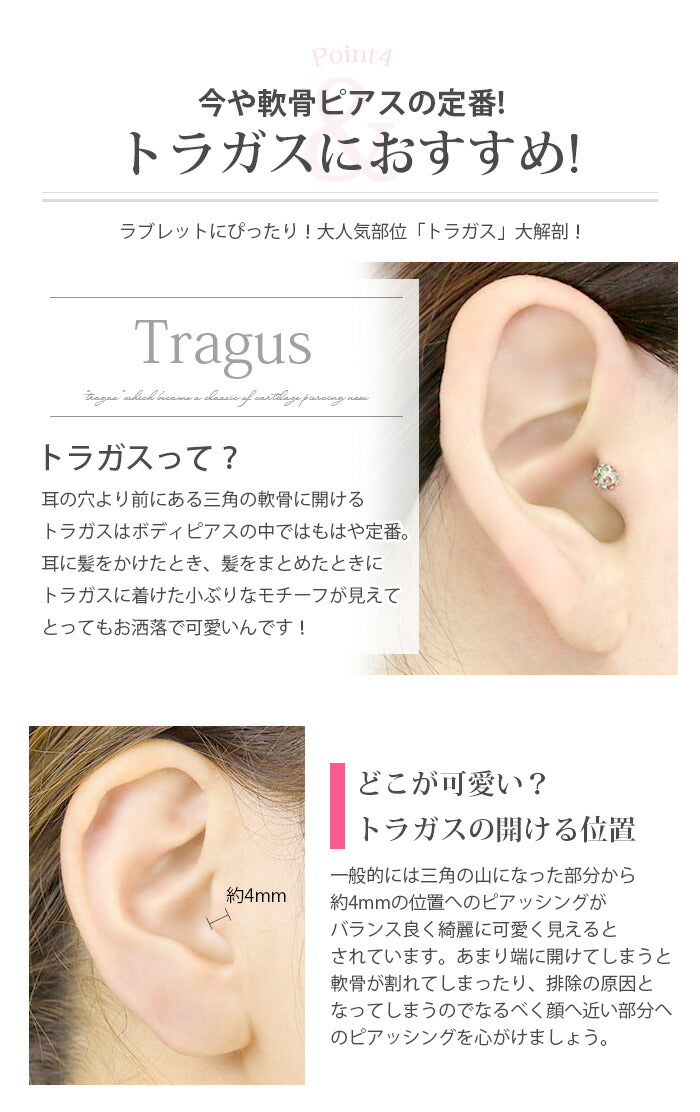 【廃盤】 【※16G※】ボディピアス リッチコーティングパヴェ＋ラブレットスタッド トラガス ボディピ サージカルステンレス 軟骨ピアス 選べる 3サイズ ノーマルキャッチプレゼント 軟骨用 RCP「BP」「LAB」「SA」|ボディーピアス ラブレット サージカルステンレス ファーストピアス 「PS」