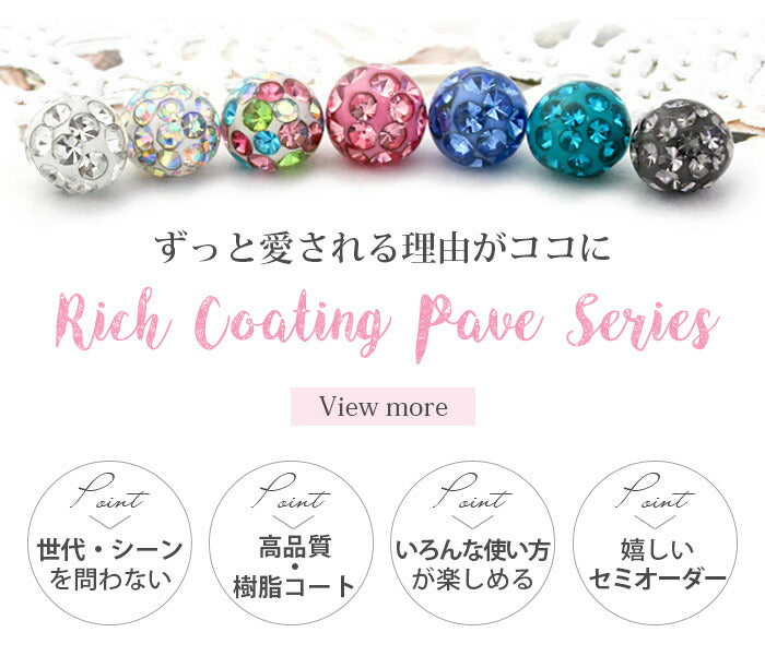 【廃盤】 【※18G※】ボディピアス リッチコーティングパヴェ＋ラブレットスタッド トラガス ボディピ サージカルステンレス 軟骨ピアス 選べる 3サイズ ノーマルキャッチプレゼント 軟骨用 RCP「BP」「LAB」「SA」|ボディーピアス ラブレット サージカルステンレス ファーストピアス 「PS」