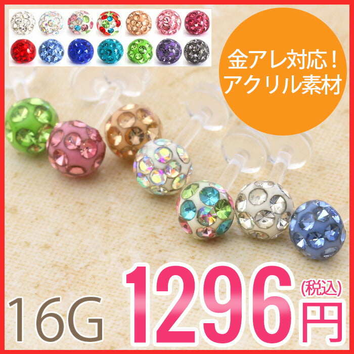 【廃盤】 樹脂ピアス 金属アレルギー ピアス かわいい 16ｇ 透明ピアス 透ピ ボディピアス ボディーピアス ラブレット RCP「BP」「TOM」