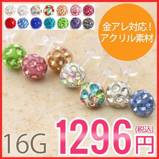 【廃盤】 樹脂ピアス 金属アレルギー ピアス かわいい 16ｇ 透明ピアス 透ピ ボディピアス ボディーピアス ラブレット RCP「BP」「TOM」