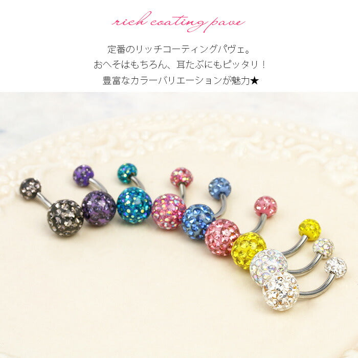 【金属アレルギー対応】 へそピアス ボディピアス 軟骨ピアス 14G つけっぱなし 14ゲージ ヘソピアス ヘソピアス キャッチ サージカルステンレス ファーストピアス セカンドピアス ジュエル 樹脂 へそぴ ヘソピ へそピ バナナバーベル ボディーピアス 耳たぶ